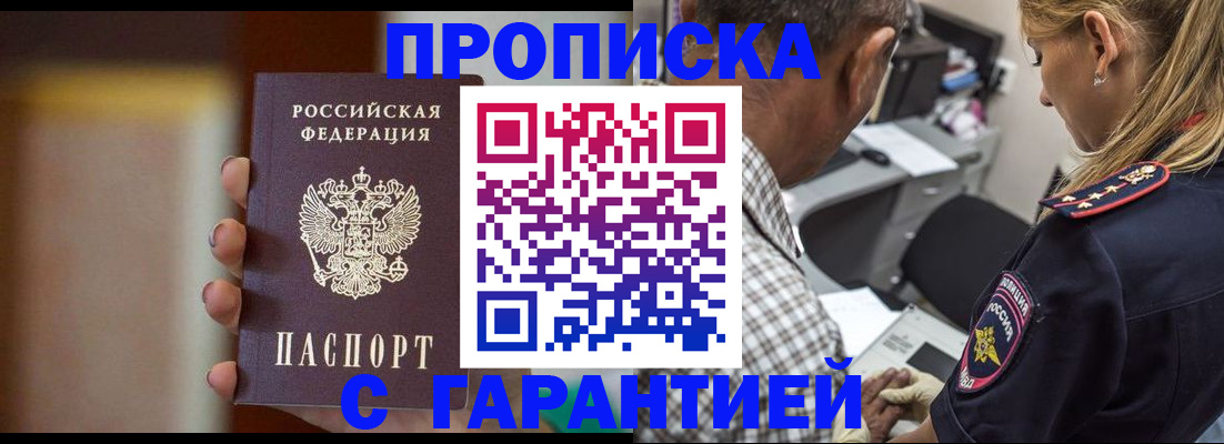 временная регистрация адрес в Реутове