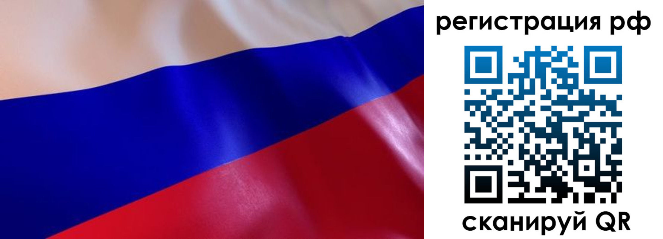 прописка в квартире в Реутове