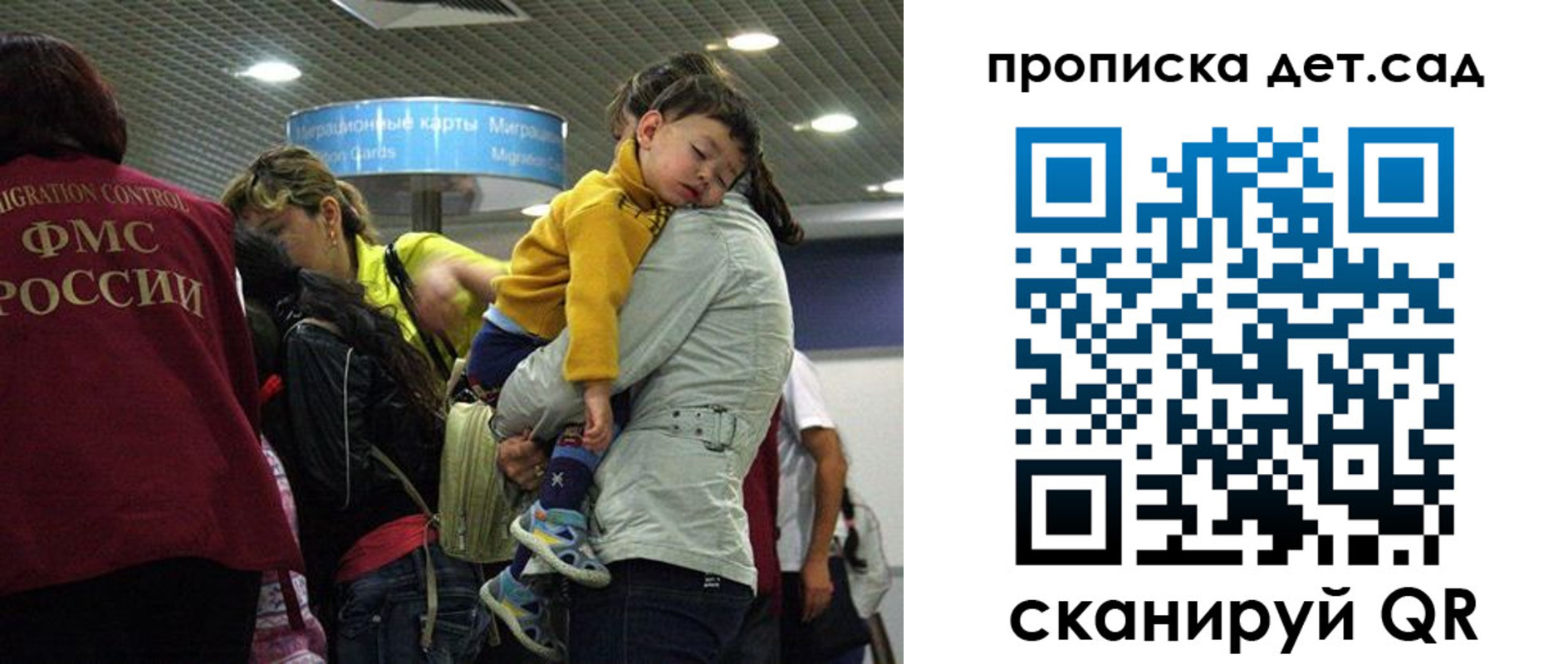 временная регистрация в квартире в Реутове
