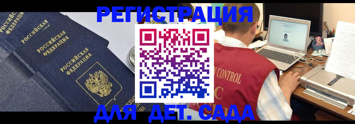 временная регистрация купить в Реутове
