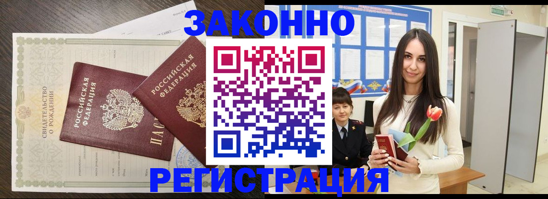 прописка поиск в Реутове