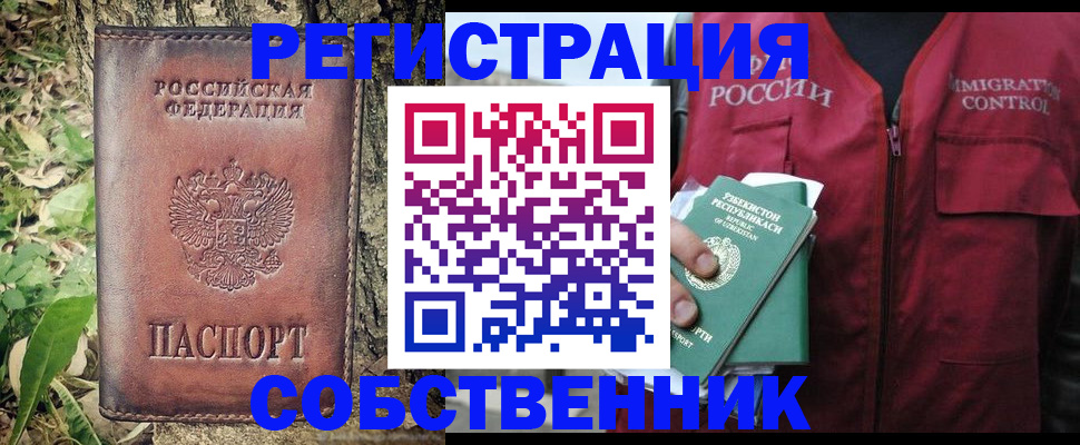 прописка гарантия в Реутове
